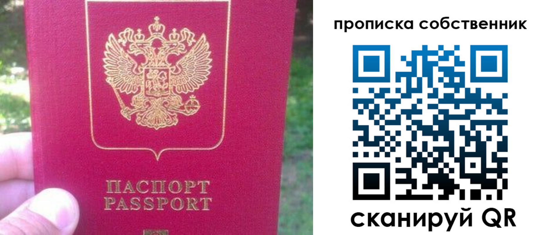 временная регистрация поиск в Орске