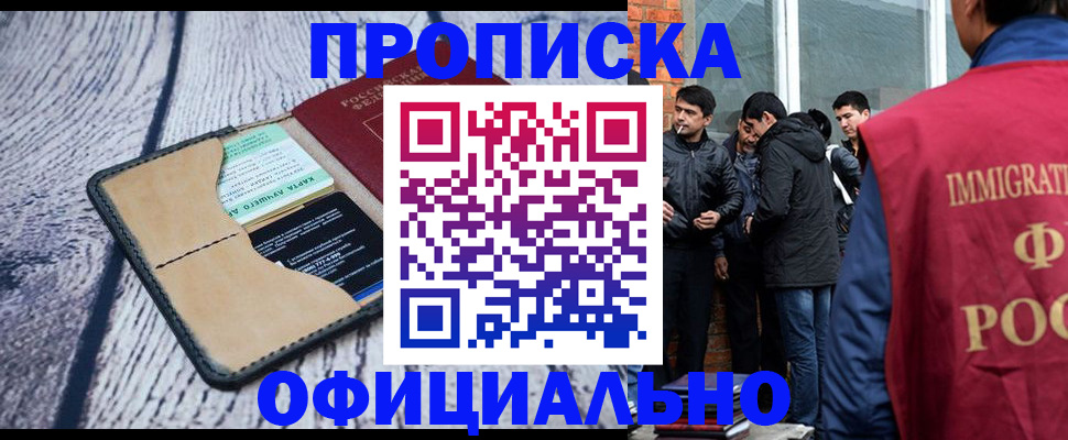 регистрация для дет. сада в Орске