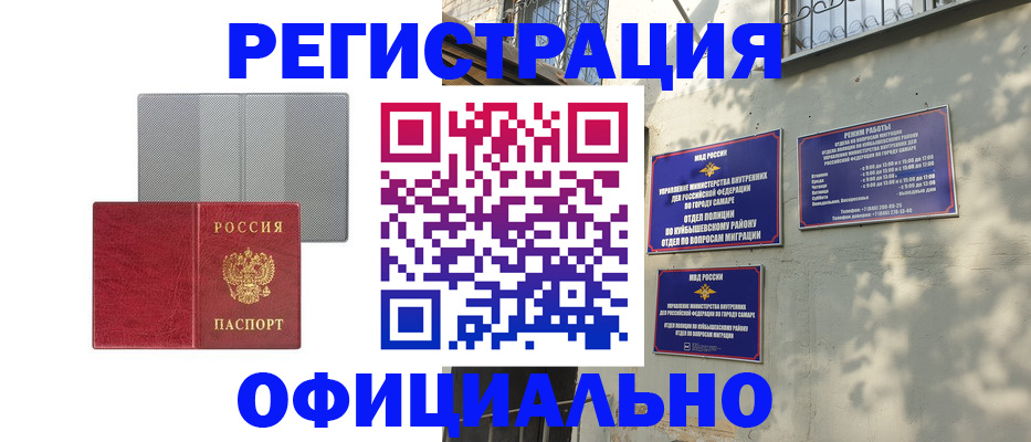 временная регистрация госуслуги в Орске