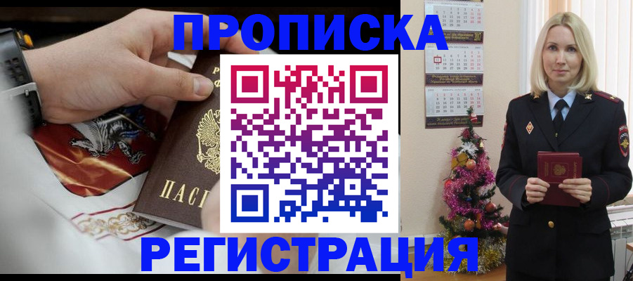 найти адрес прописки в Орске