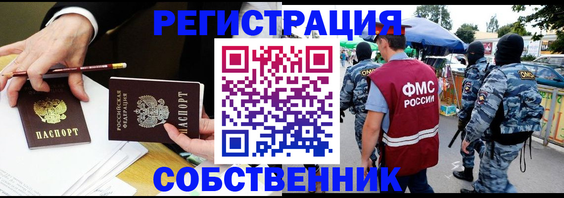 прописка для кредита в Орске